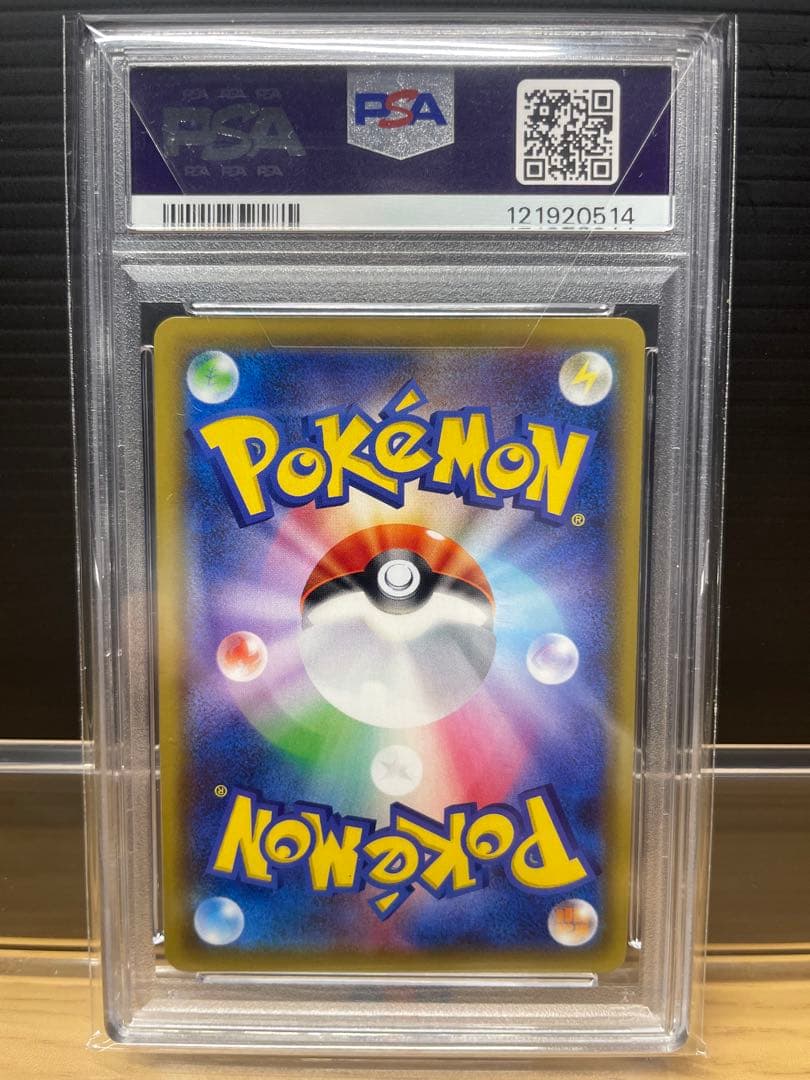 【PSA10】ピカチュウ セブンイレブン プロモーションカード