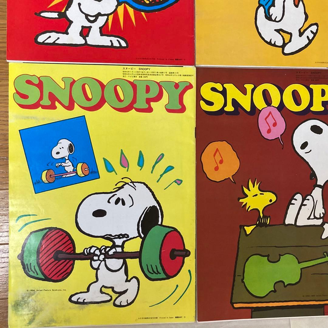 昭和 月刊 SNOOPY 第２世紀 ワイド版6冊