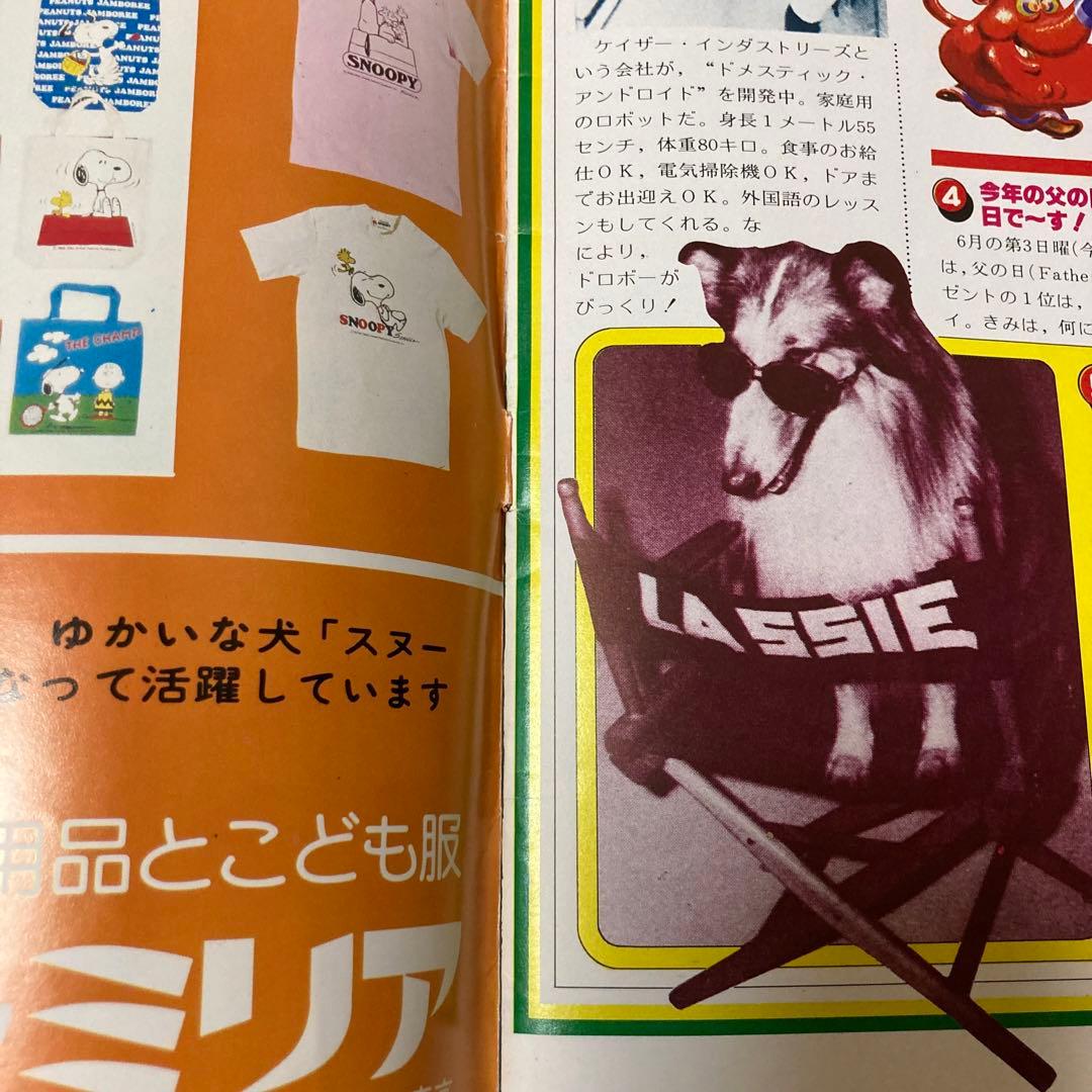 昭和 月刊 SNOOPY 第２世紀 ワイド版6冊