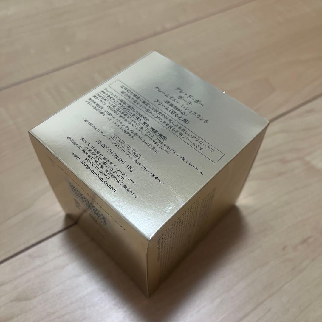 clé de peau BEAUTÉ 15g クレームイユー　レジェネラン