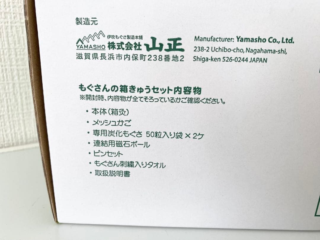 もぐさんの箱きゅう　炭化もぐさ100粒入り【限定パッケージ】