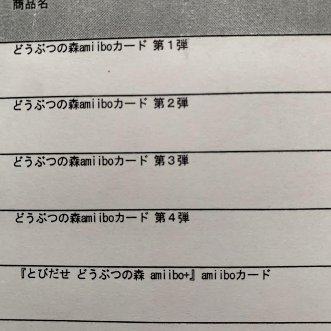 amiiboカード とびだせ どうぶつの森 amiibo+