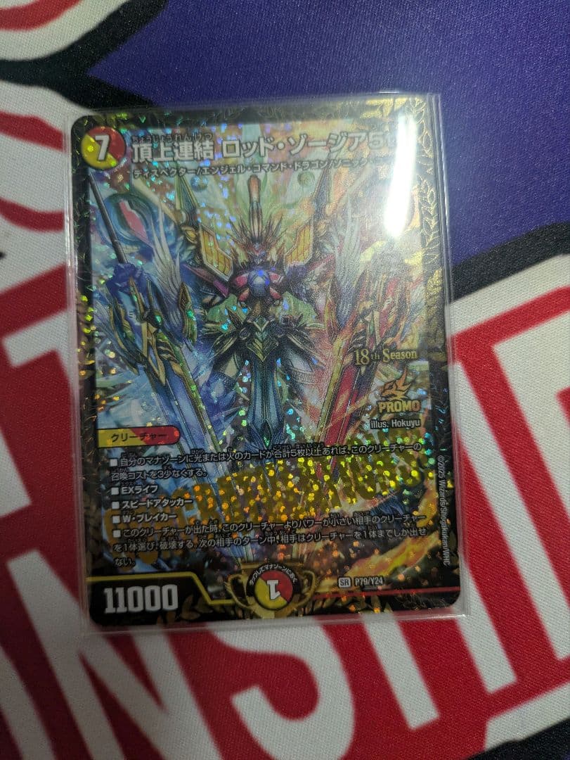 頂上連結 ロッド・ゾージア5th cs優勝プロモ ケース付き