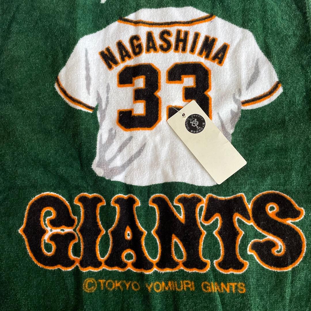 ジャイアンツ長嶋33番タオル　値下げ中！