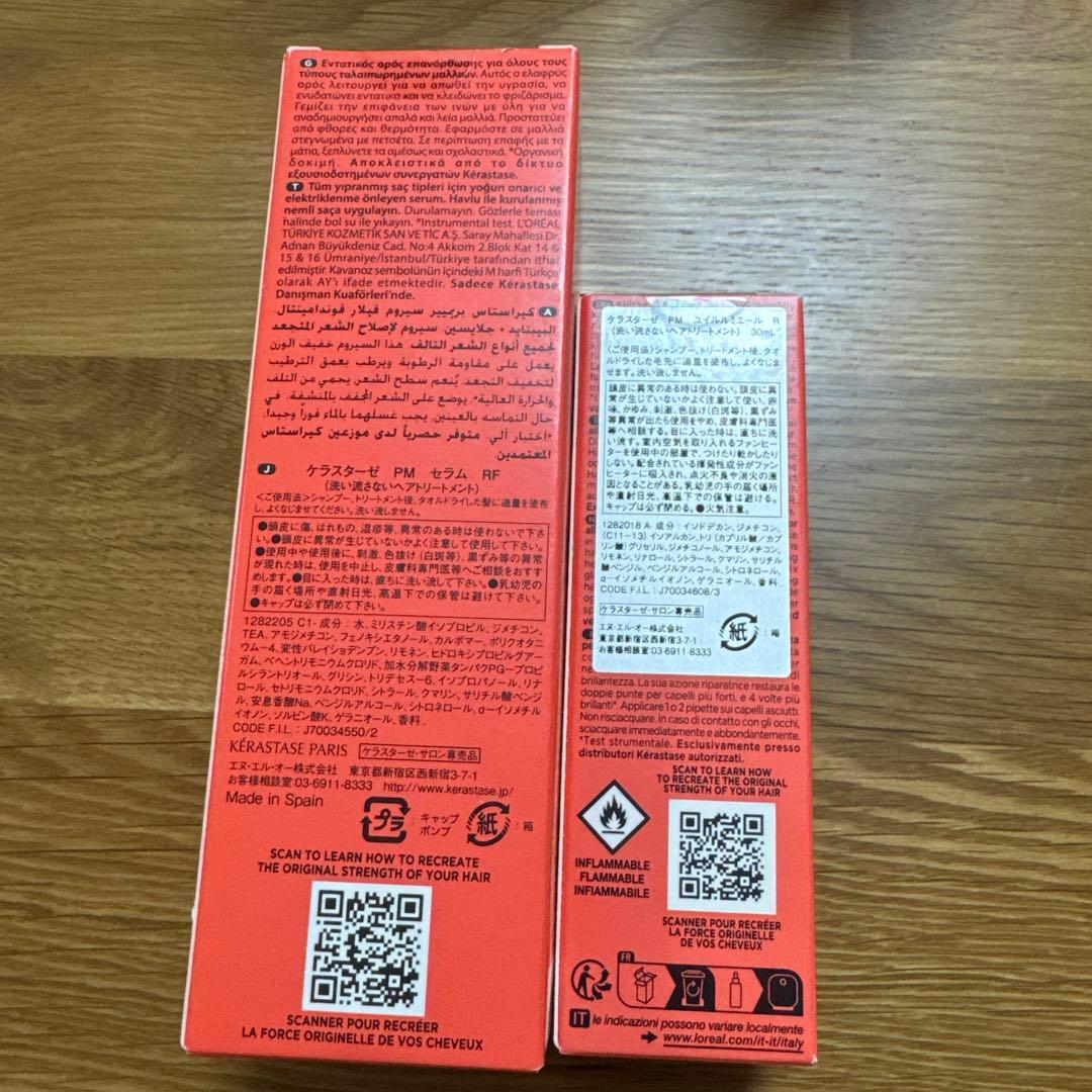 新品未使用！ケラスターゼ♡セラムリペアフォンダメンタル 90ml