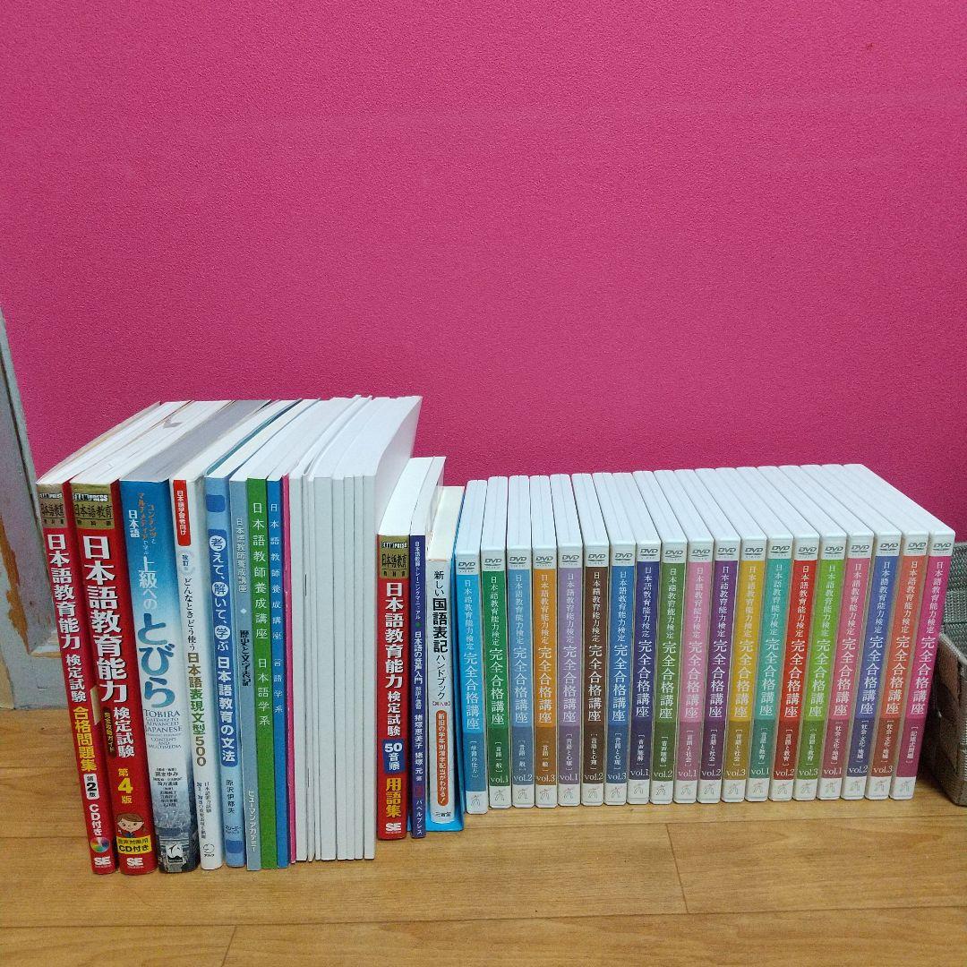 日本語教師養成講座テキスト