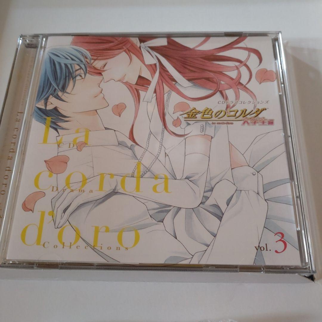 金色のコルダ　ドラマCD 大学生編　全3巻