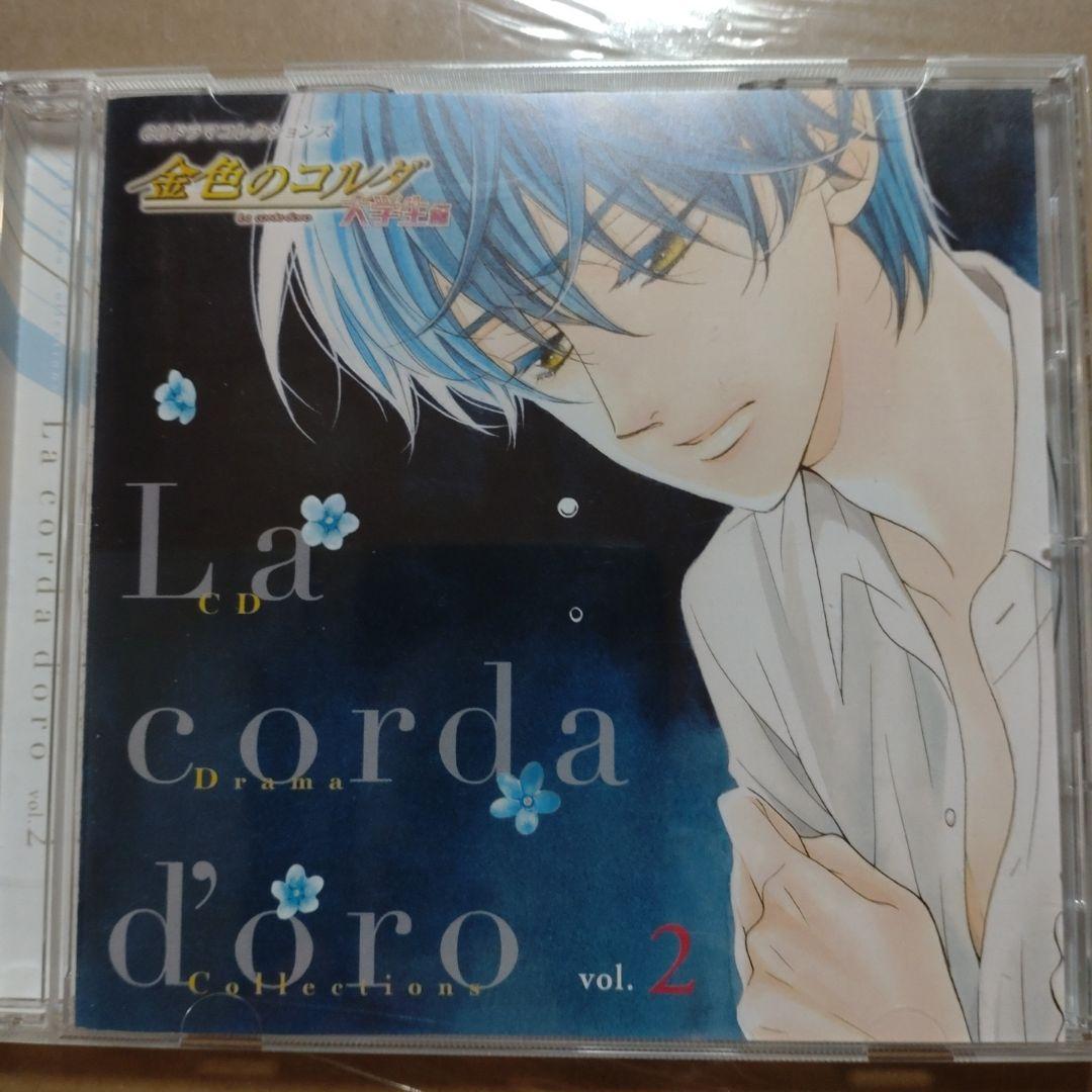 金色のコルダ　ドラマCD 大学生編　全3巻