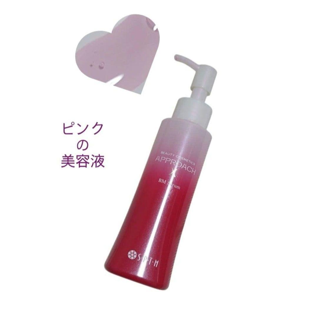 新品❤APPROACH X 美容液 BM Serum 120ml 2本セット