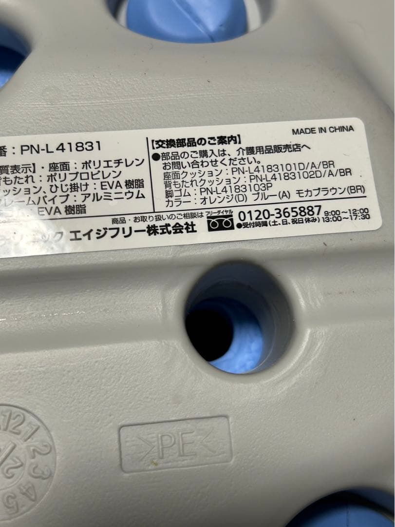 介護用風呂椅子 パナソニック介護椅子 折り畳み PN-L