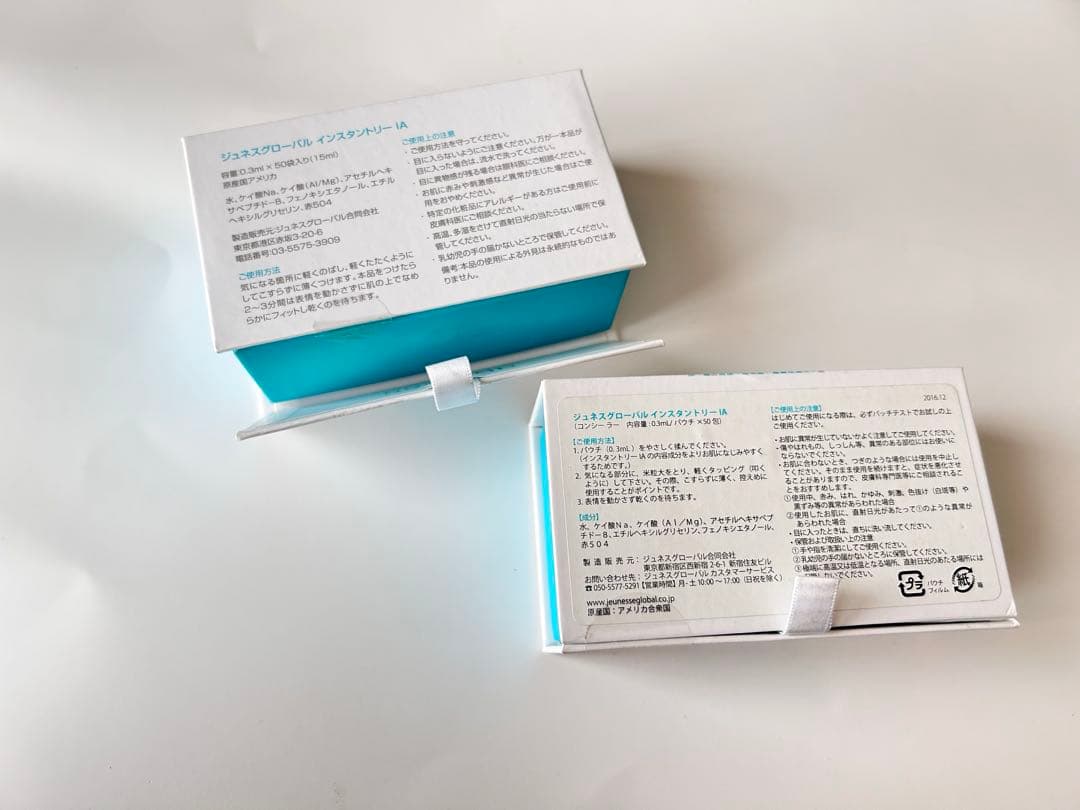 ジュネスグローバル　インスタントリーIA 二箱セット