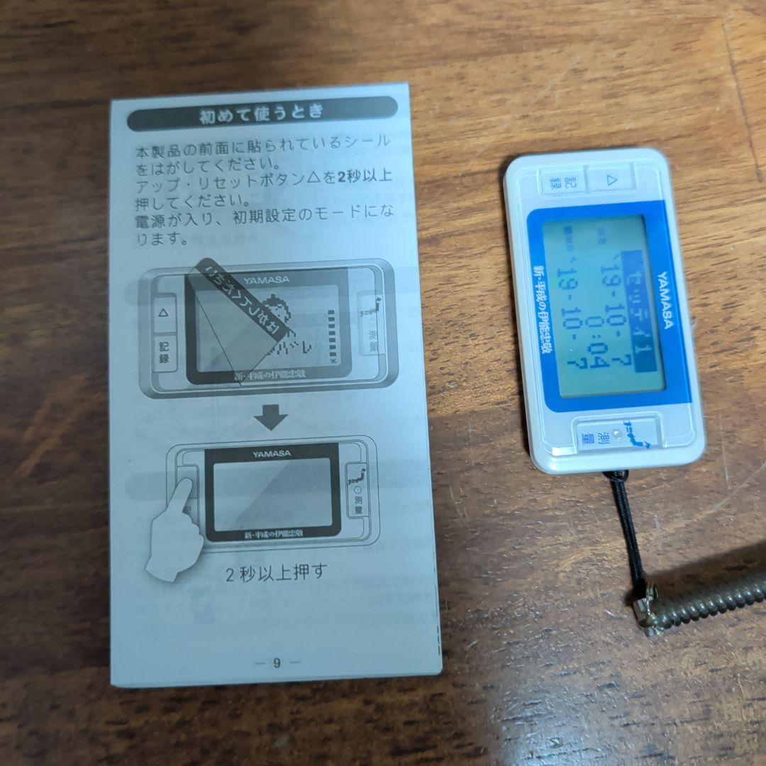 YAMASA 新・平成の伊能忠敬 歩数計　取説在ります!