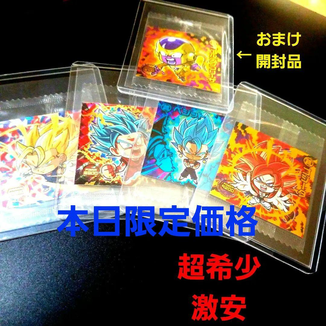 ドラゴンボールウエハースシール4枚セット+おまけ1