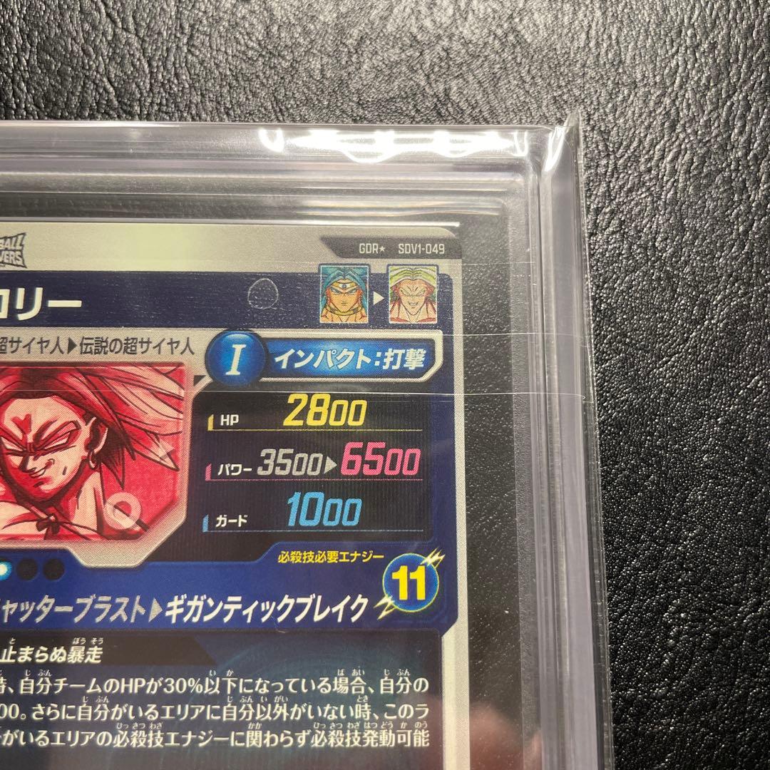 sdbv1-049 gdr パラレル ブロリー ars10