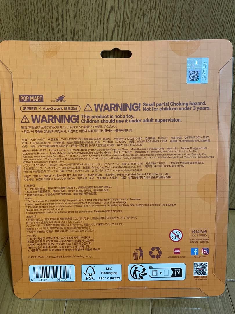 Wacky Mart 「Fall in Wild」2個セット