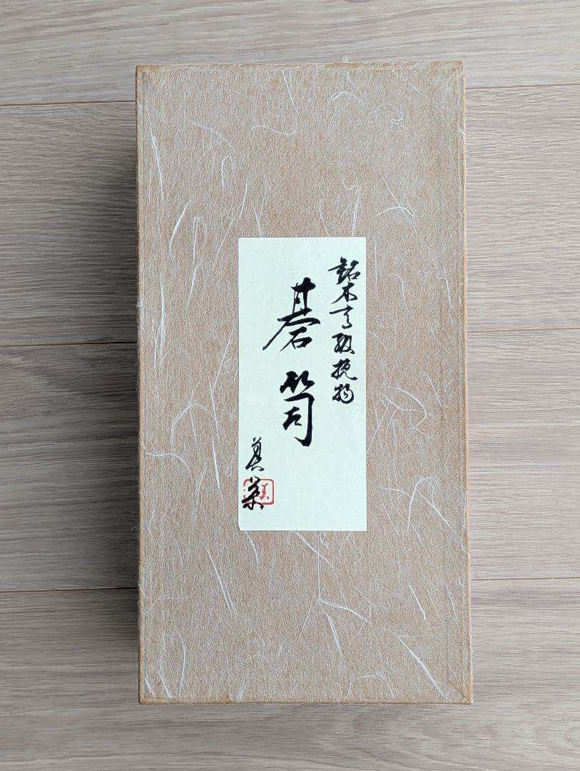 本花梨　碁笥　超特大