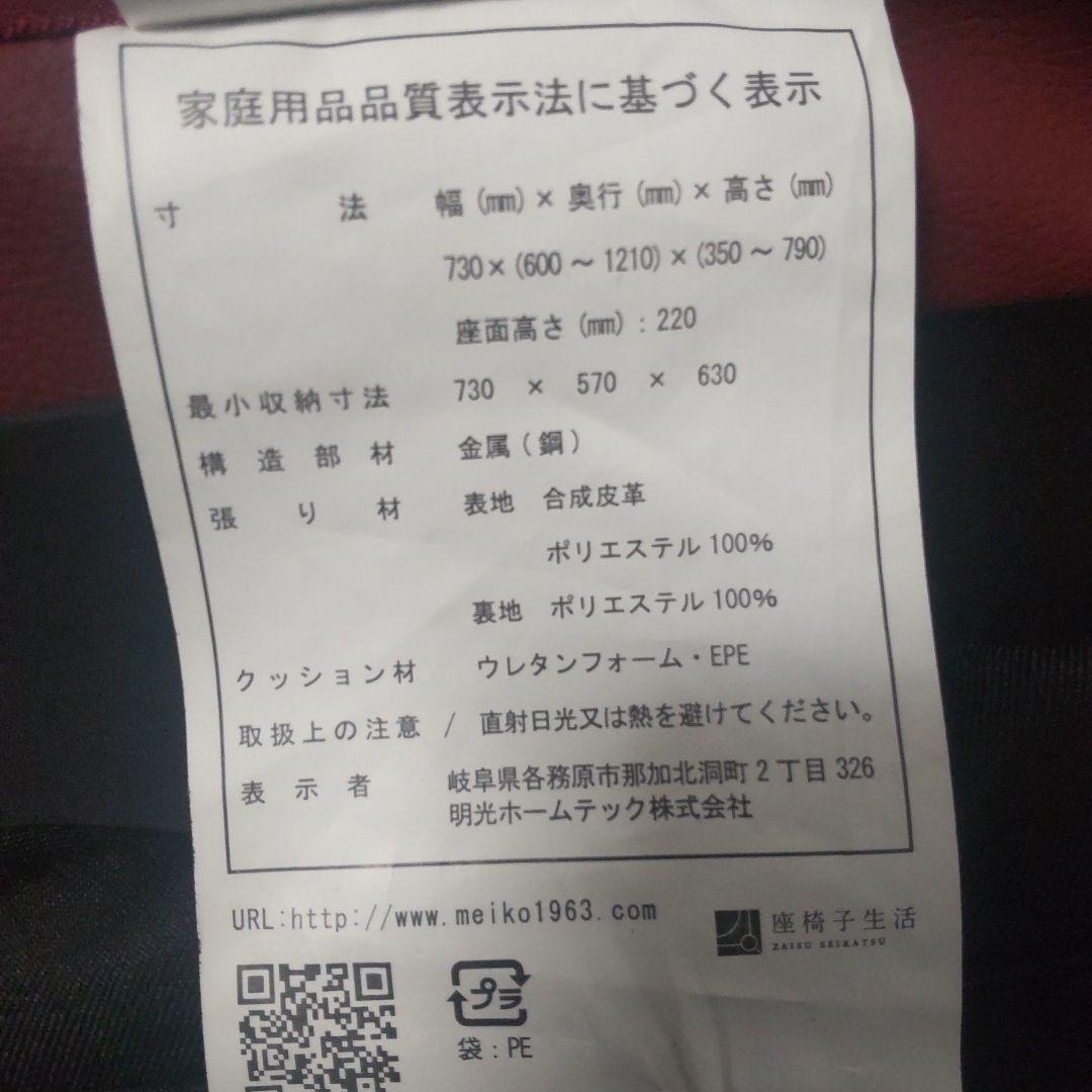 美品　明光ホームテック　大切な人に贈りたくなる座椅子　グランフォート　回転座椅子