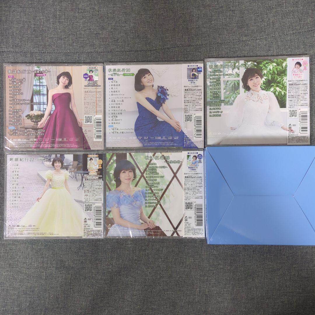 水森かおり　歌謡紀行　CD まとめ売り