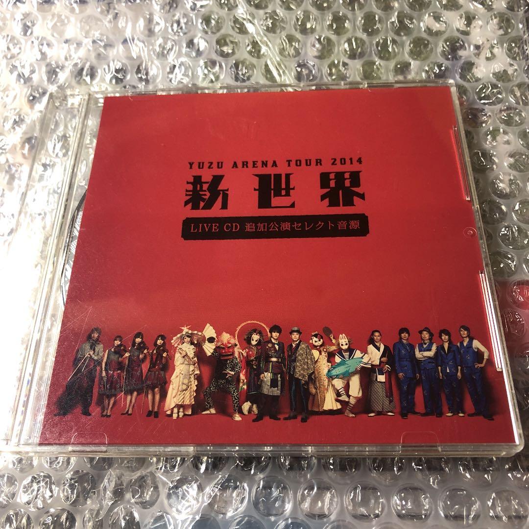 ゆず　新世界追加公演セレクト音源　当選CD