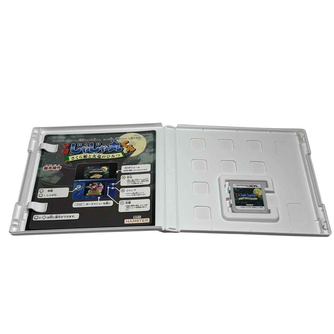 忍者じゃじゃ丸くん さくら姫と火竜のひみつ 　3DS