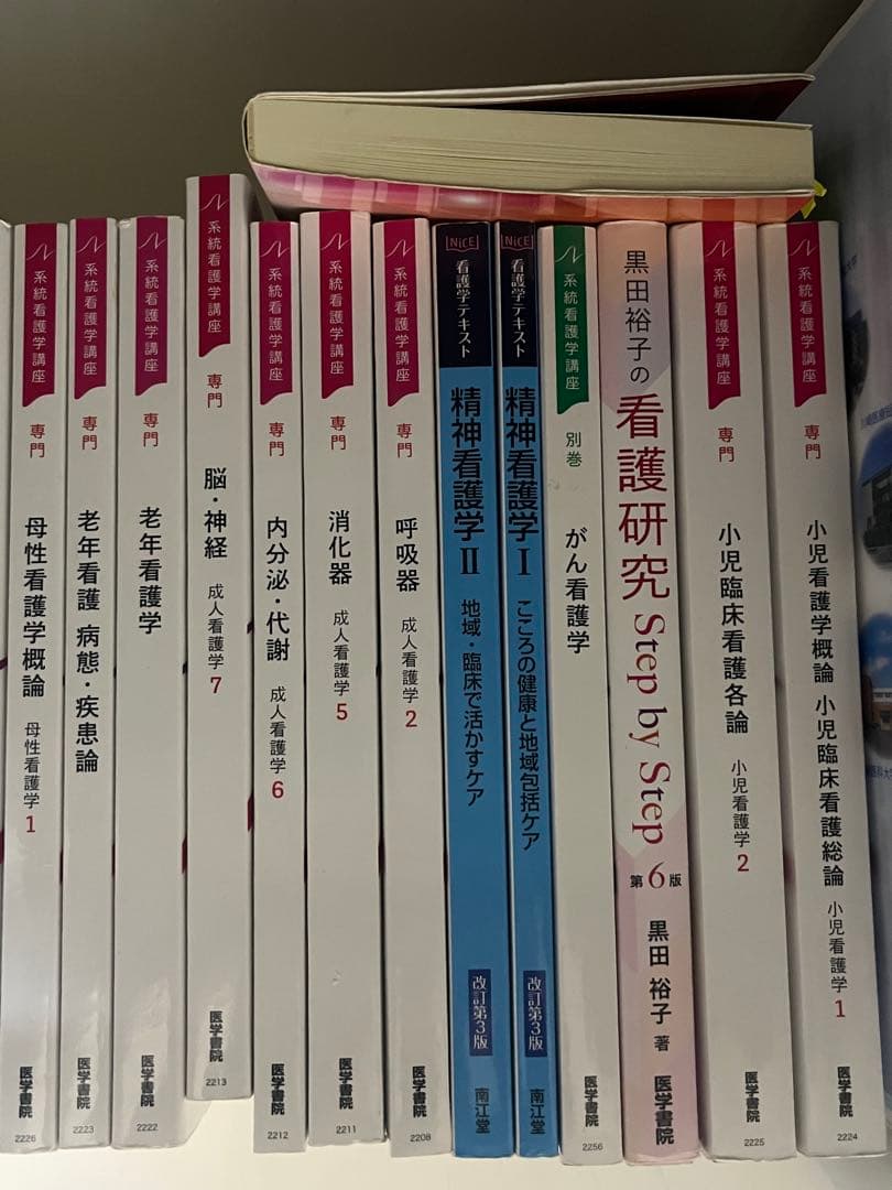 看護学講座 教科書 21冊まとめ売り 医学書院　バラ売り可能