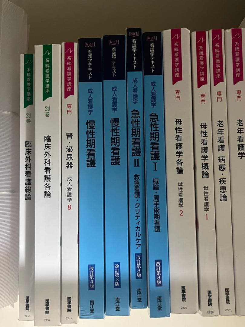看護学講座 教科書 21冊まとめ売り 医学書院　バラ売り可能
