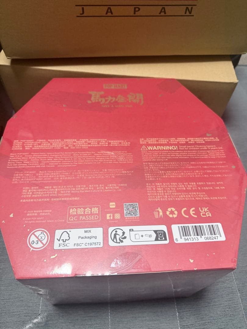 ポップマート　新作　Have a Good Run 馬力全開　未開封 三個