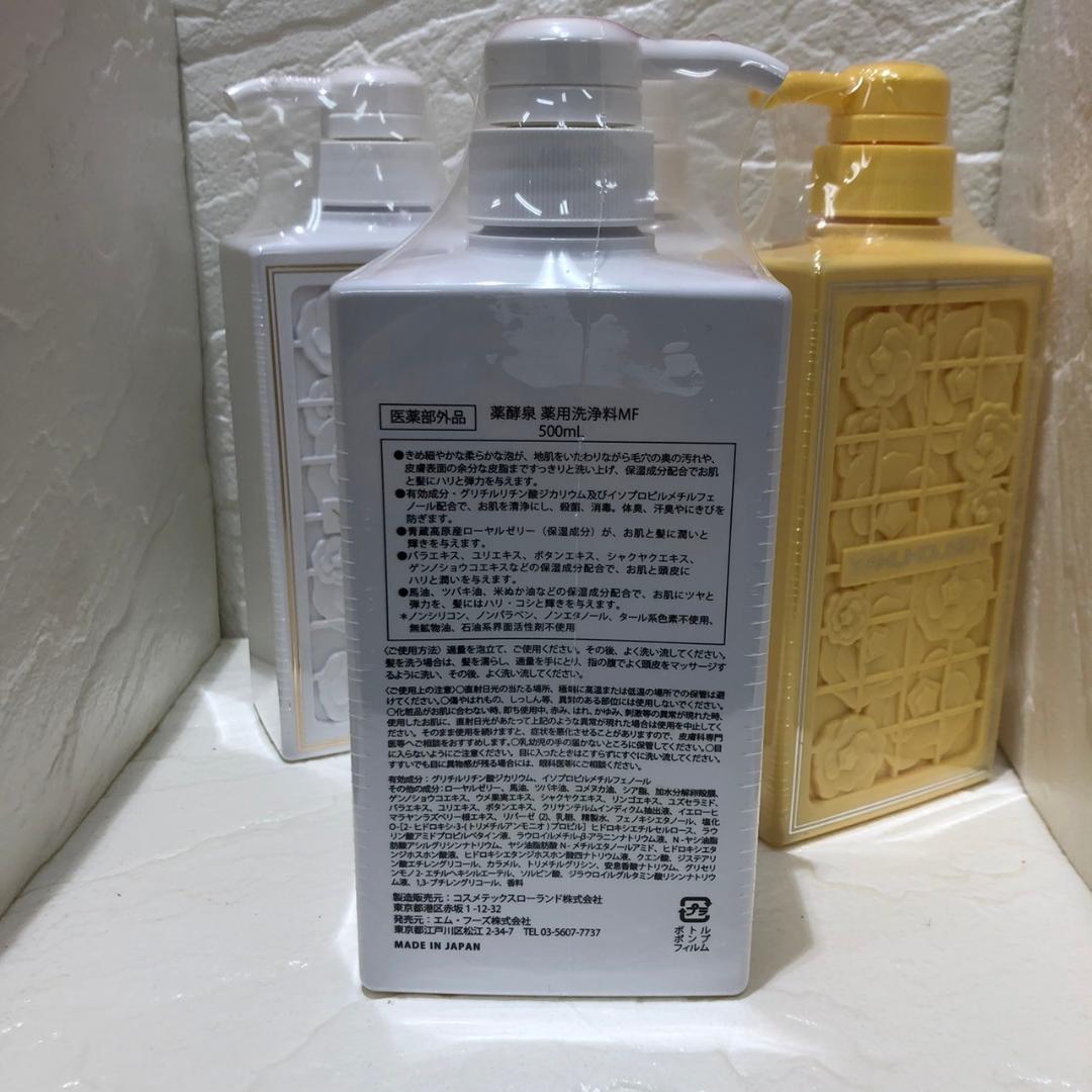 ♥新品・未使用 薬酵泉 全身洗浄料 4本セット