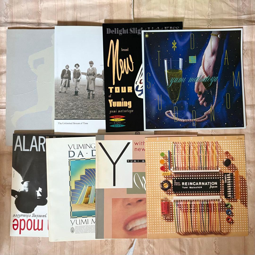 松任谷由実 ユーミン パンフレット まとめ売り