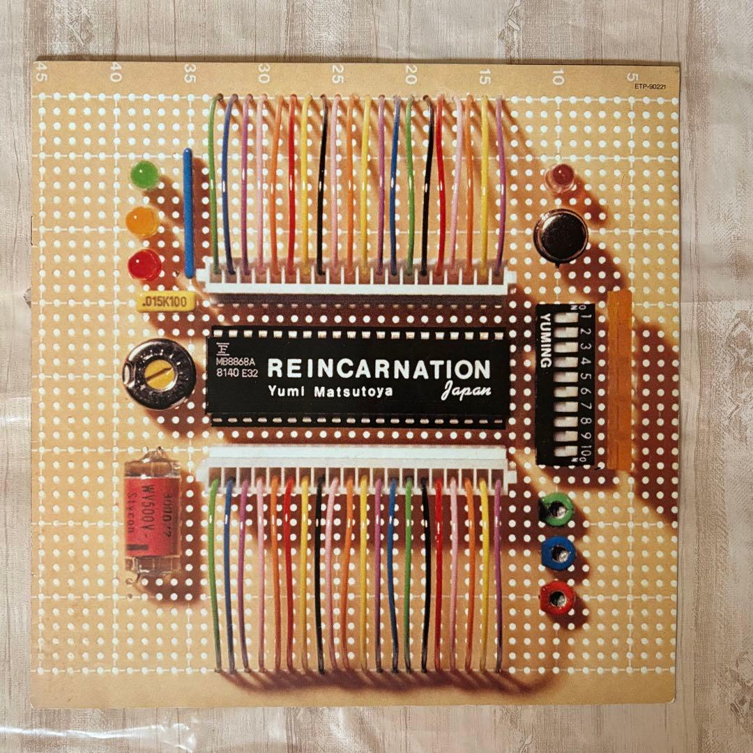 松任谷由実 ユーミン パンフレット まとめ売り