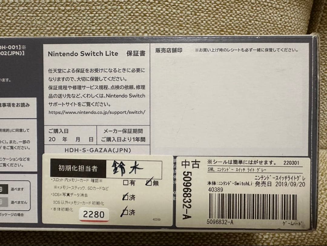 【値下げ】Nintendo Switch Lite 本体 ACアダプター付き