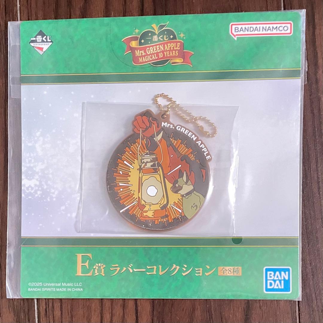 Mrs. GREEN APPLE 一番くじ ラバーコレクション キーホルダー