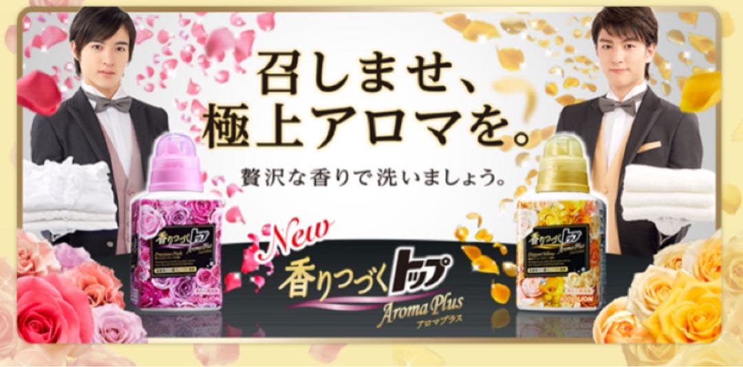 【新品】人気の廃盤品《香りつづくトップ》イエローフラワー　詰め替え４パック