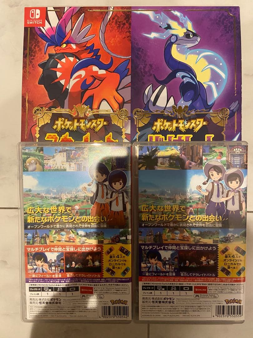 ポケットモンスター スカーレット/バイオレット セット