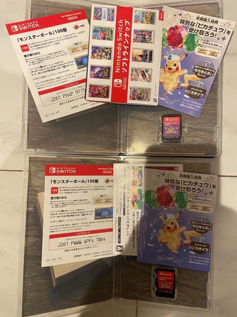 ポケットモンスター スカーレット/バイオレット セット