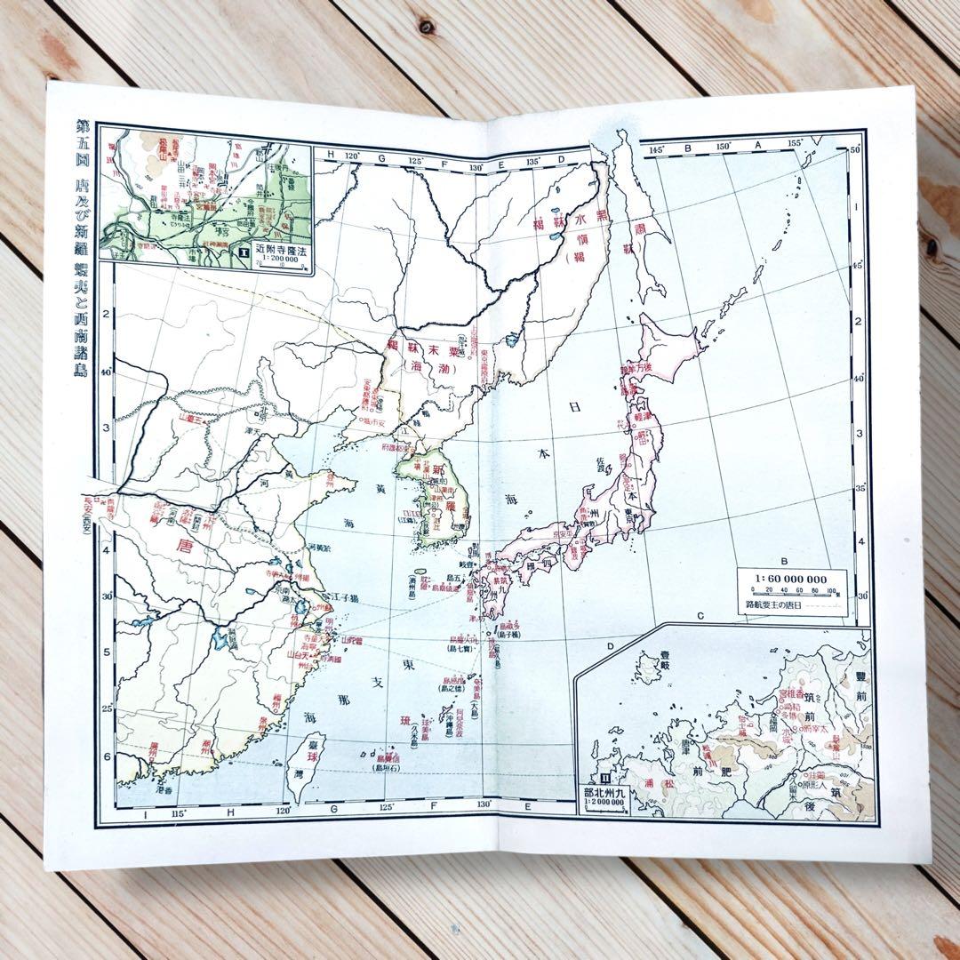 昭和４年版 新體日本歴史地図 富山房 古代〜戦前 戦地・戦役・戦場・旧地名・軍略