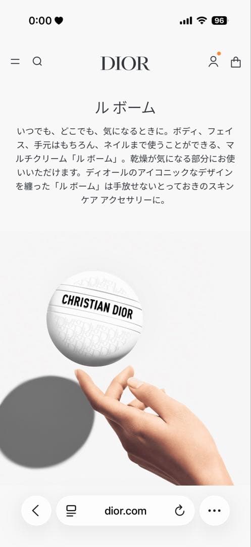 【正規品】Dior★ルボーム＆アディクトリップグロウ★紙袋・サンプル付