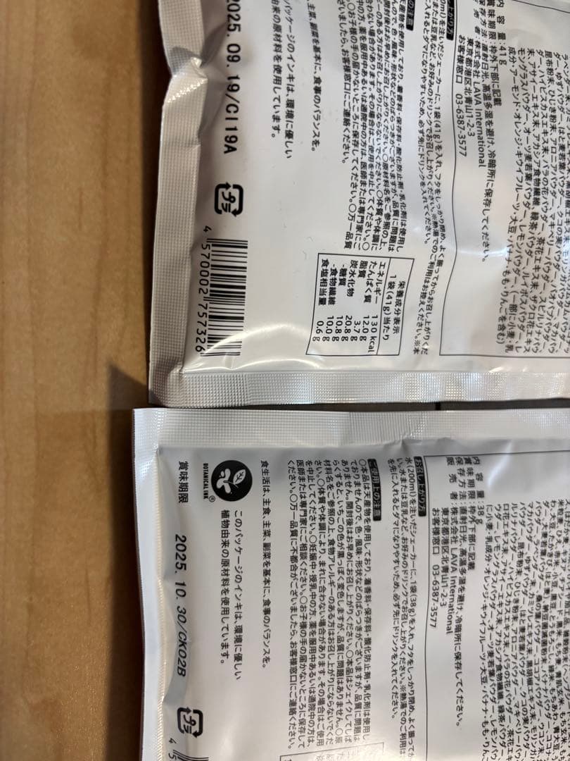 LAVA ヨギニフード100