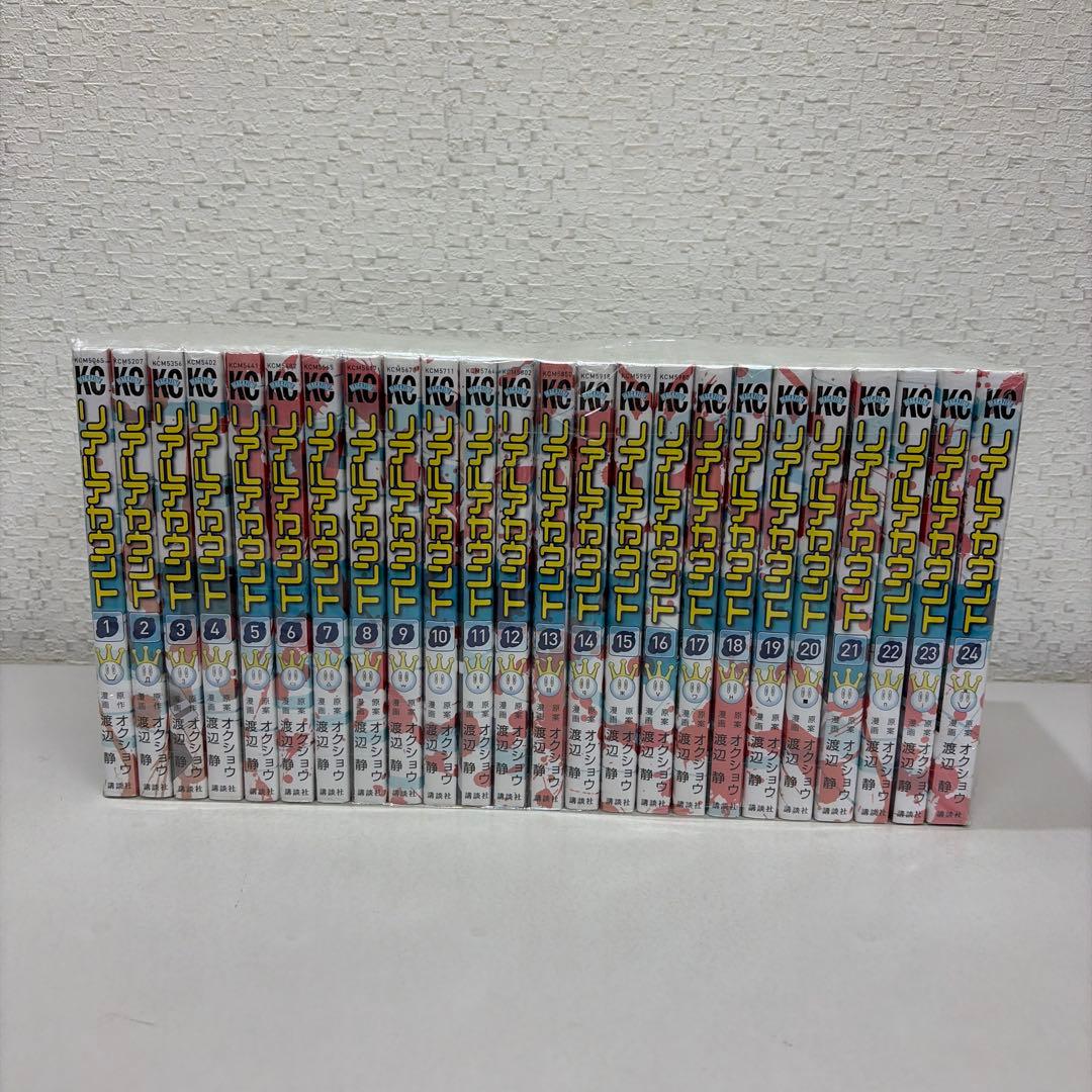 リアルアカウント 全24巻セット