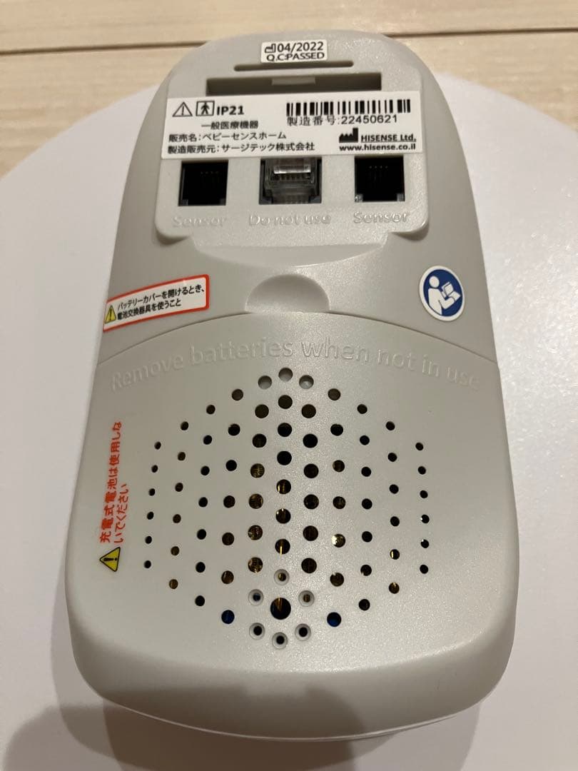 ベビーセンスホーム babysense  R1 ベビーセンサー　箱付