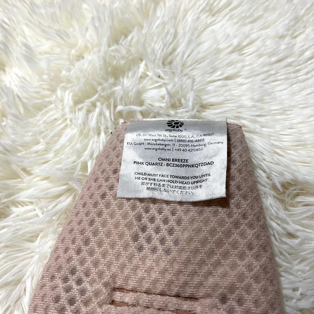ergobaby OMNI Breeze エルゴ 抱っこ紐 ピンククォーツ