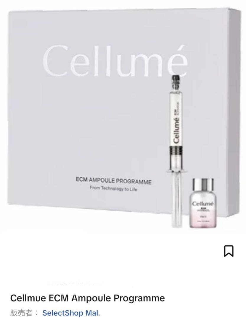 新品　Cellume ECM Ampoule Programme セラムMal.
