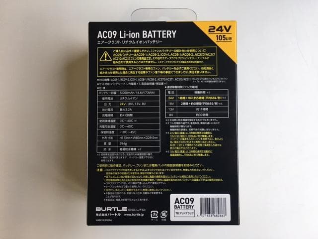 新品/2025新商品 BURTLE/バートル　AC09　空調服　24Vバッテリー