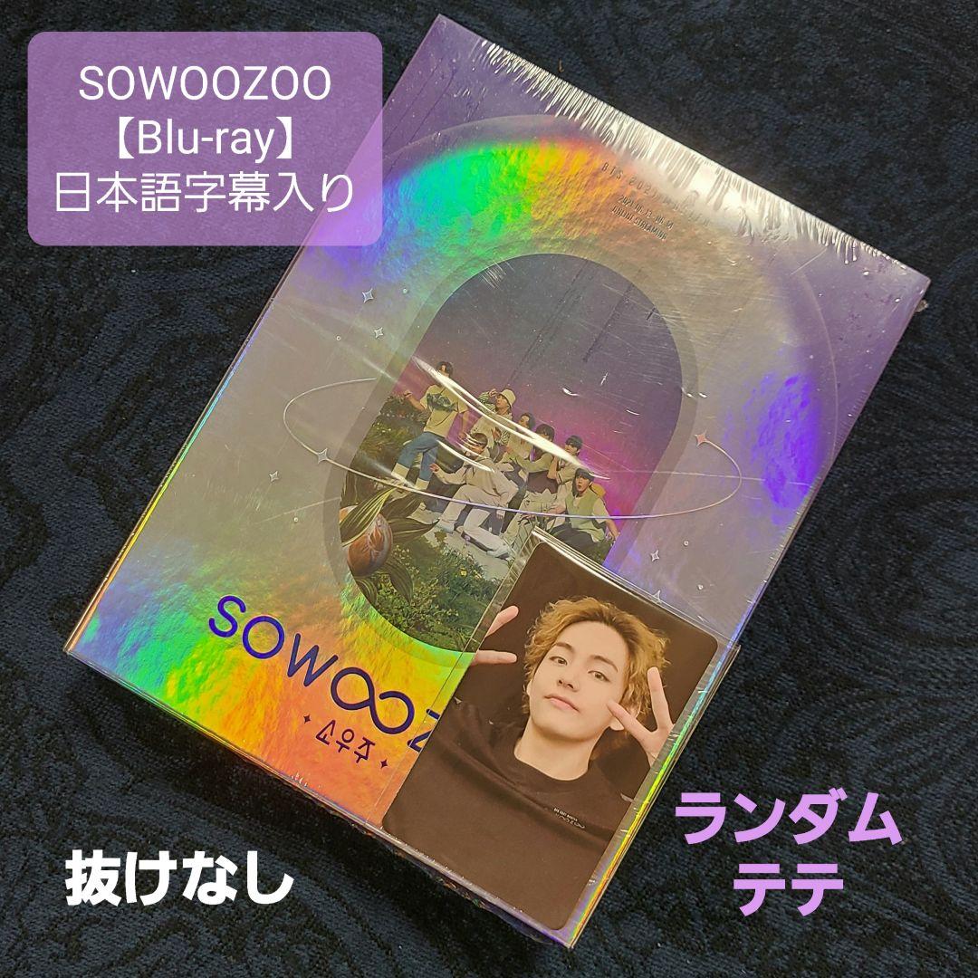 BTS MUSTER SOWOOZOO 【Blu-ray】日本語字幕入り テテV