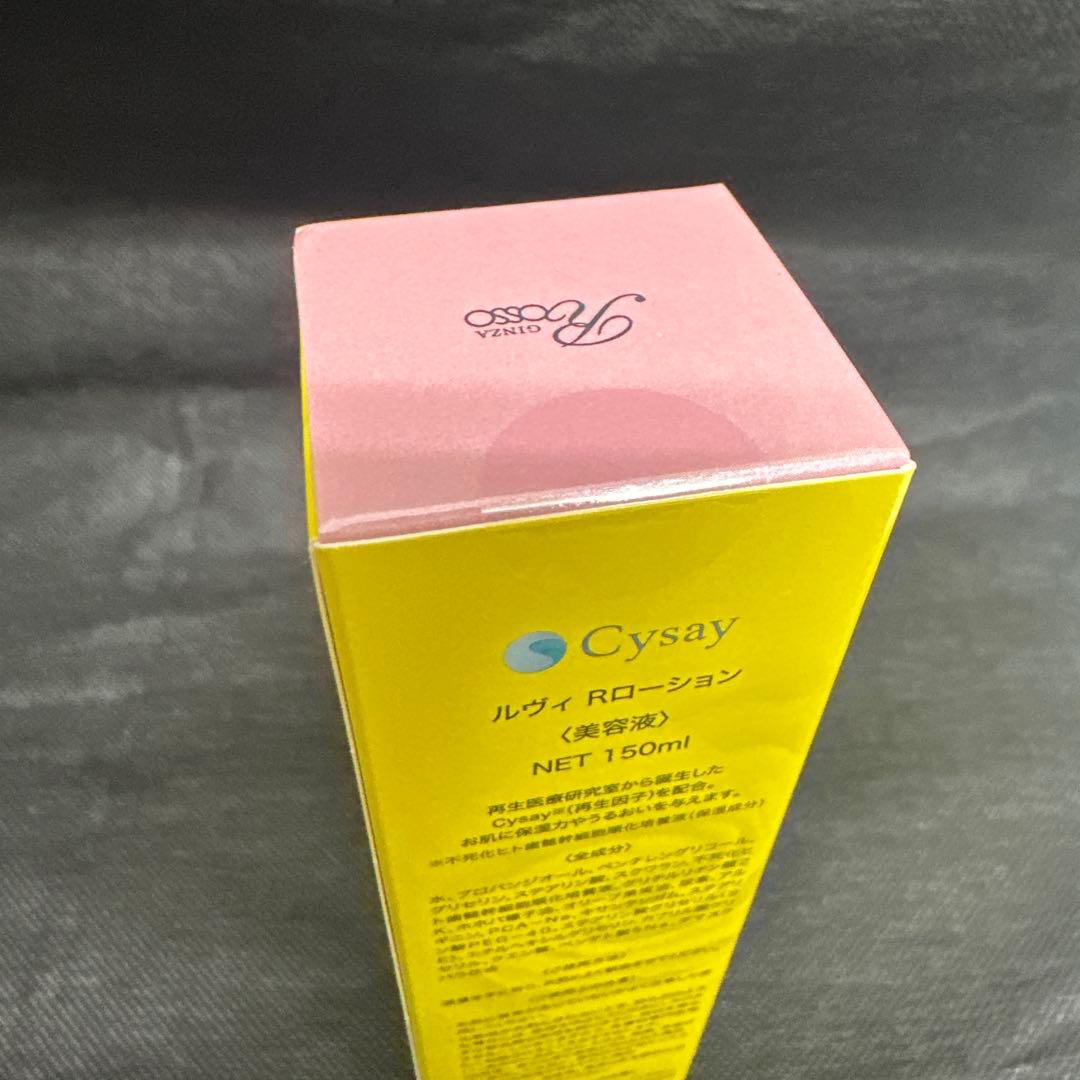 新品未開封 ルヴィREVI Rローション リバイヴローション