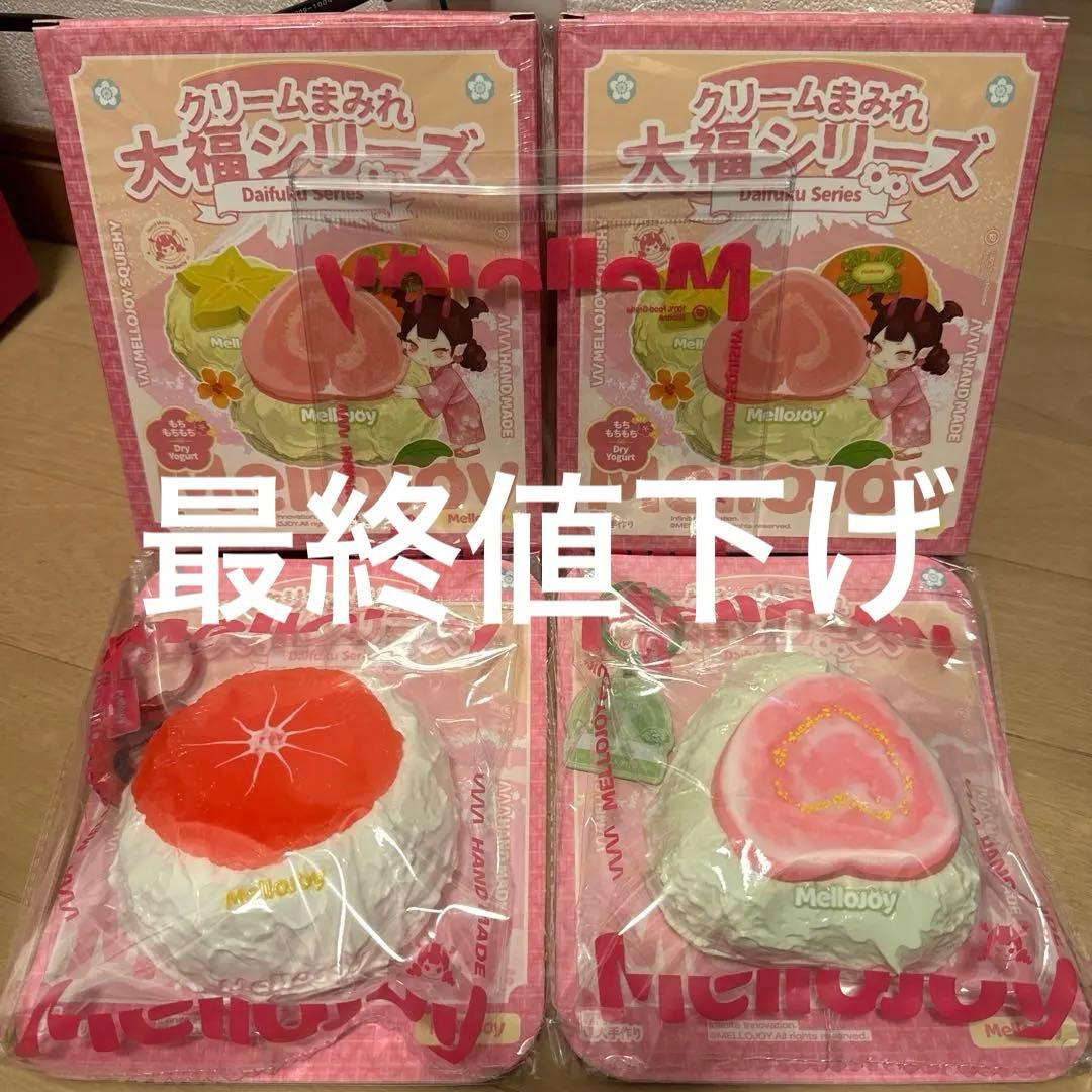 Mellojoy 大福シリーズ グレープフルーツとグアバメロジョイ　新品未使用