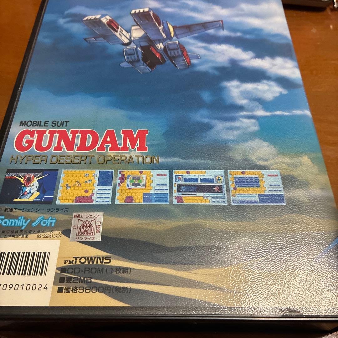 レトロゲーム　ガンダム　ハイパーデザートオペレーション　FM-TOWNS