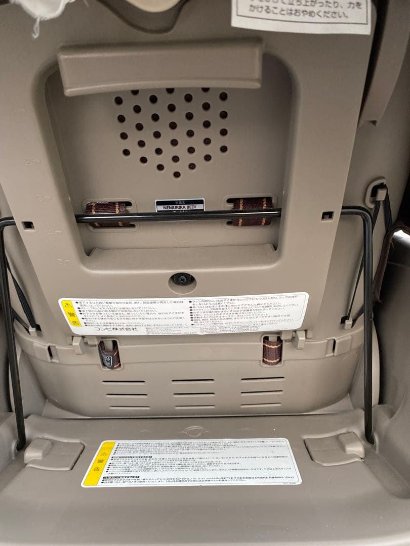 【美品】Combi コンビ ネムリラ BEDi Long スリープシェル EG