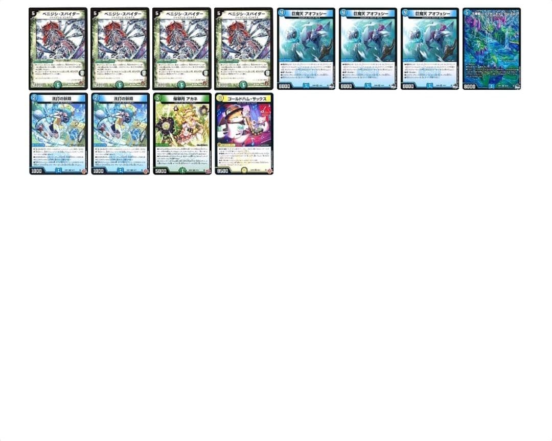 デュエルマスターズ CS優勝 青緑ジャイアント +調整パーツ