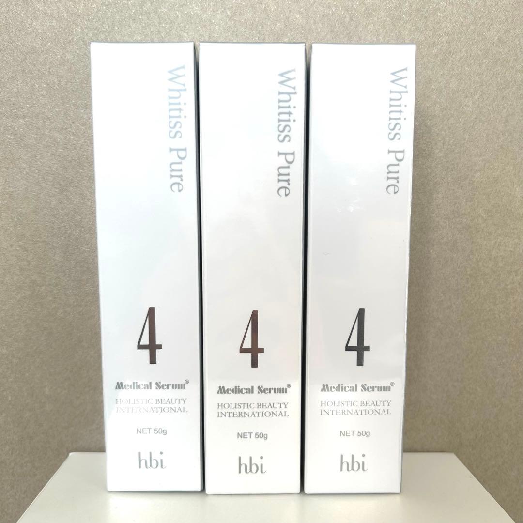 【新品】メディカルセラム ホワイティスピュア 3本セット